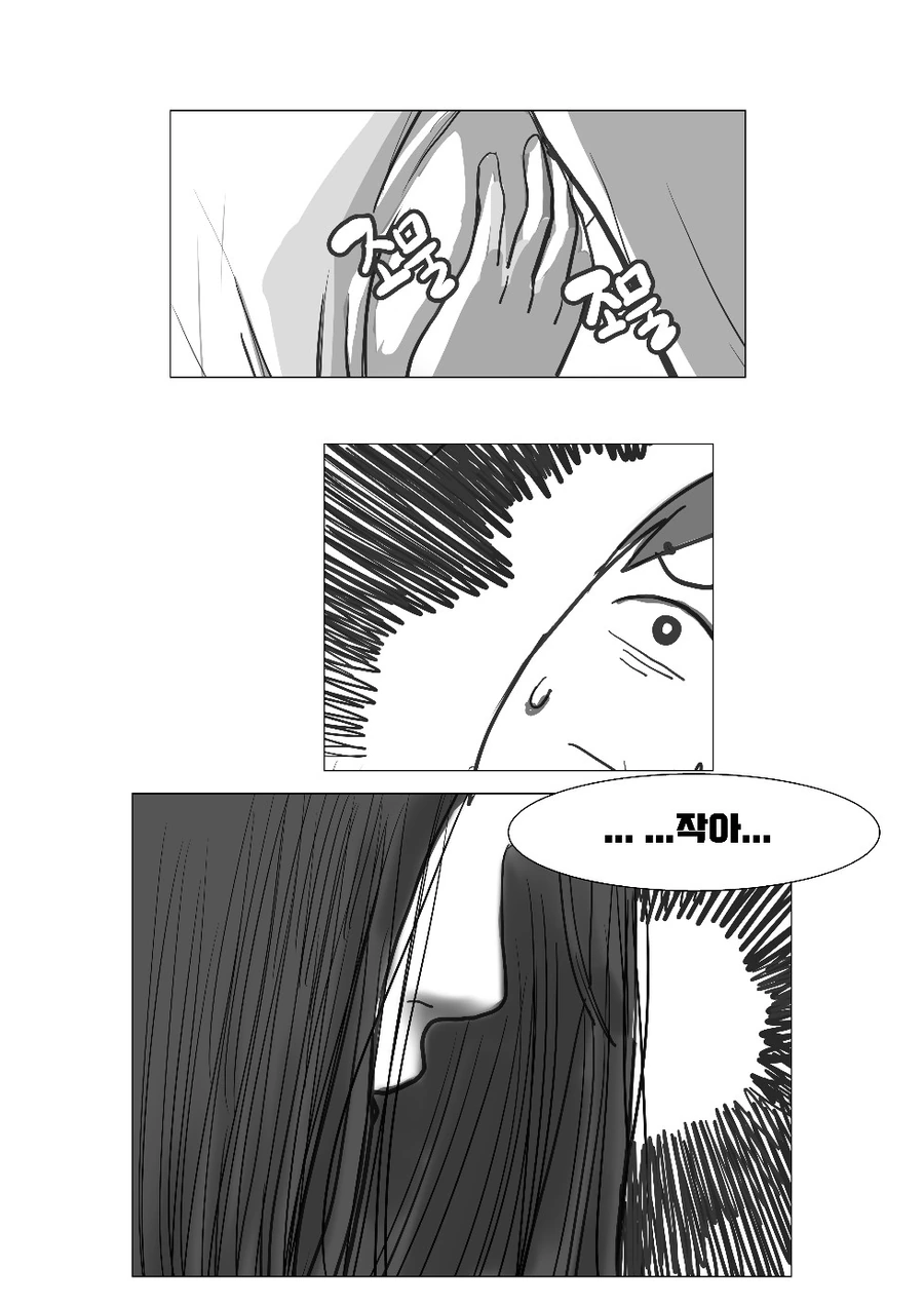 처녀 귀신 ㅁㅁ 만지는 만화.manwha - 이미지 4