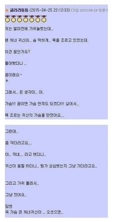 처녀 귀신 ㅁㅁ 만지는 만화.manwha - 이미지 7