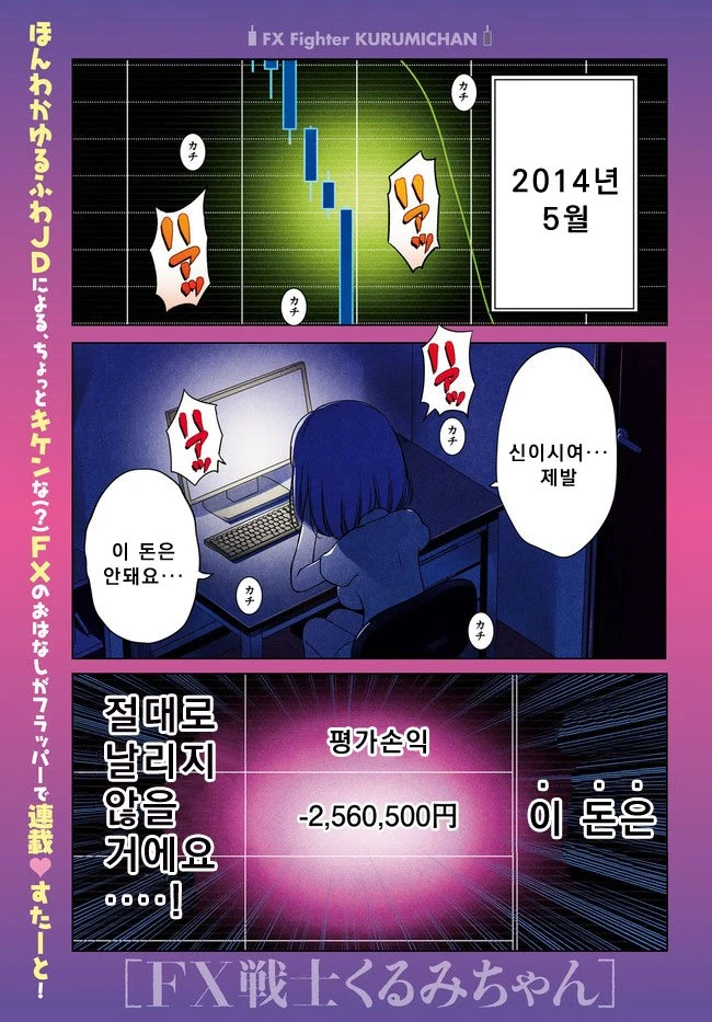 주갤러 모에화.manga - 이미지 2