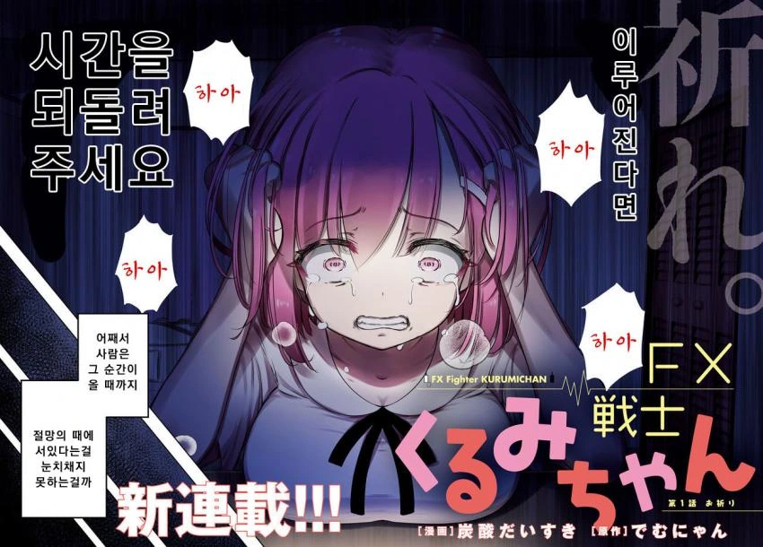 주갤러 모에화.manga - 이미지 3