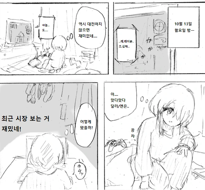 돈이 필요해지는 여대생 만화.manhwa