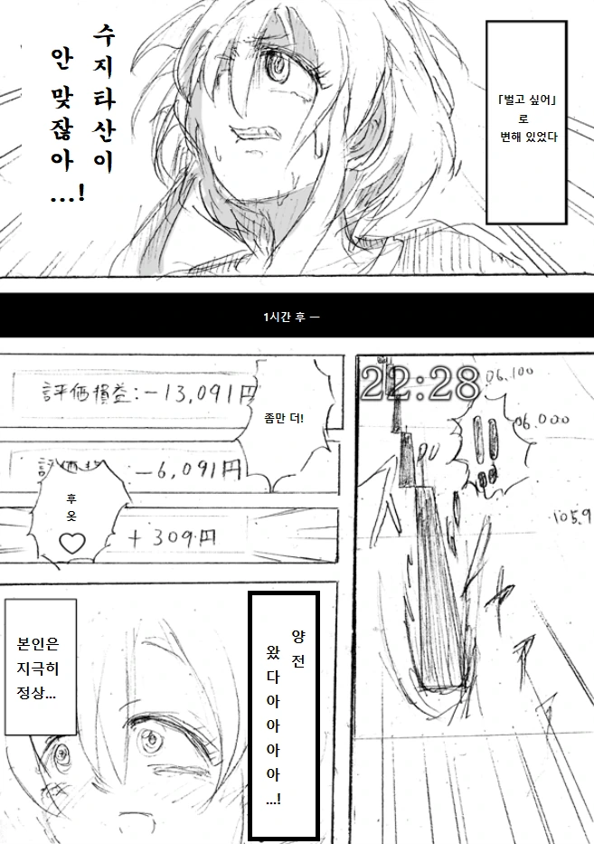 돈이 필요해지는 여대생 만화.manhwa - 이미지 5