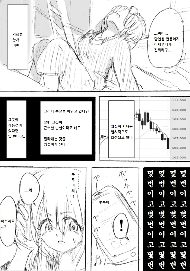 돈이 필요해지는 여대생 만화.manhwa - 이미지 7