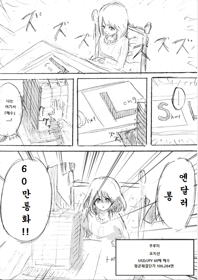 돈이 필요해지는 여대생 만화.manhwa - 이미지 11