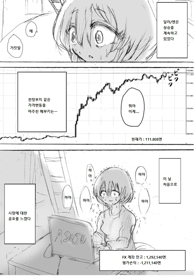 돈이 필요해지는 여대생 만화.manhwa - 이미지 14