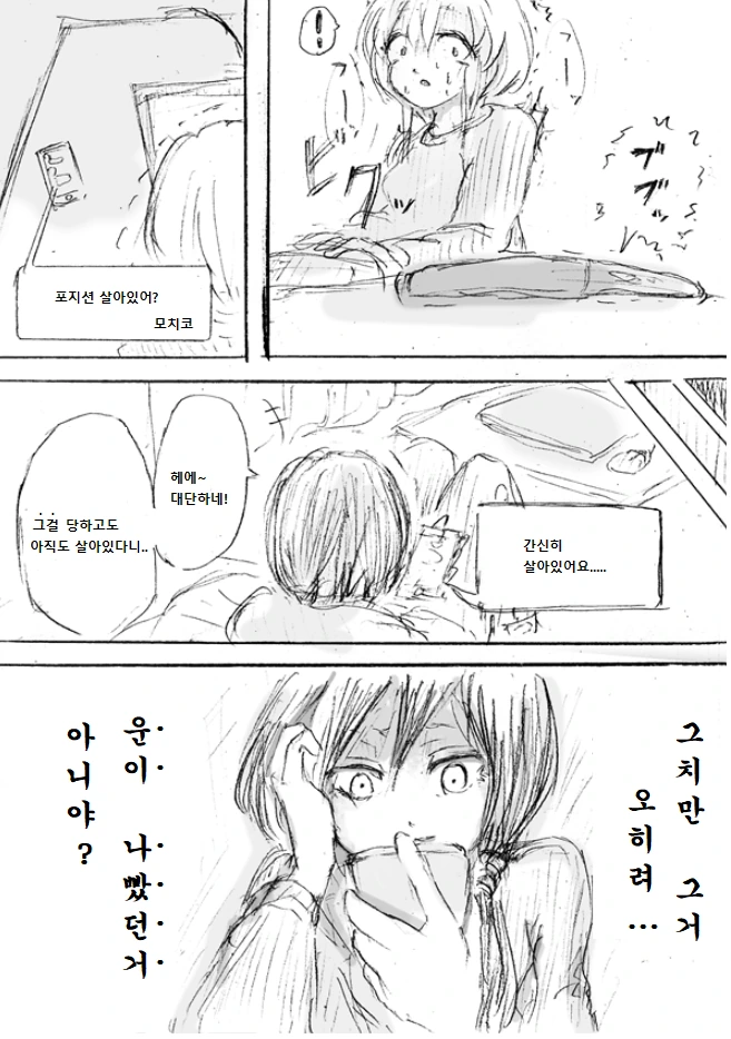 돈이 필요해지는 여대생 만화.manhwa - 이미지 15