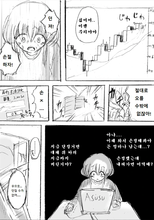 돈이 필요해지는 여대생 만화.manhwa - 이미지 16