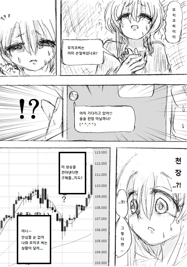 돈이 필요해지는 여대생 만화.manhwa - 이미지 17