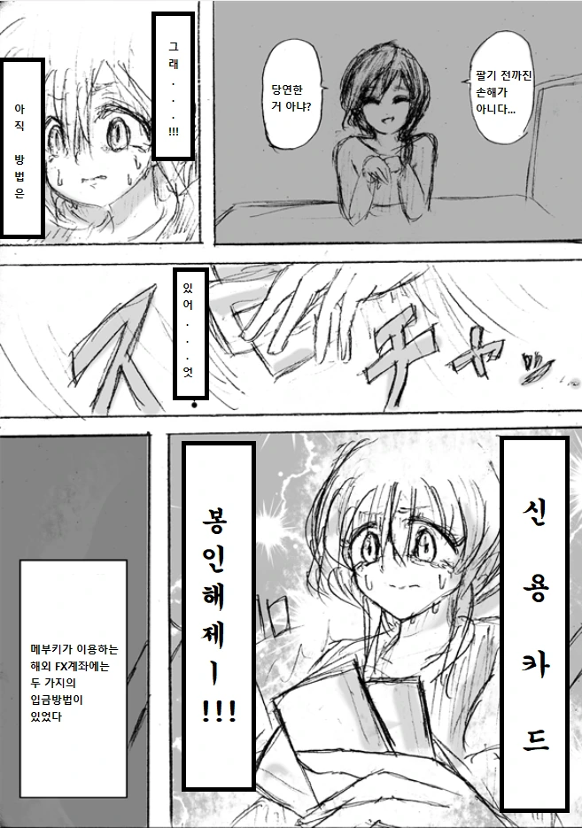 돈이 필요해지는 여대생 만화.manhwa - 이미지 19