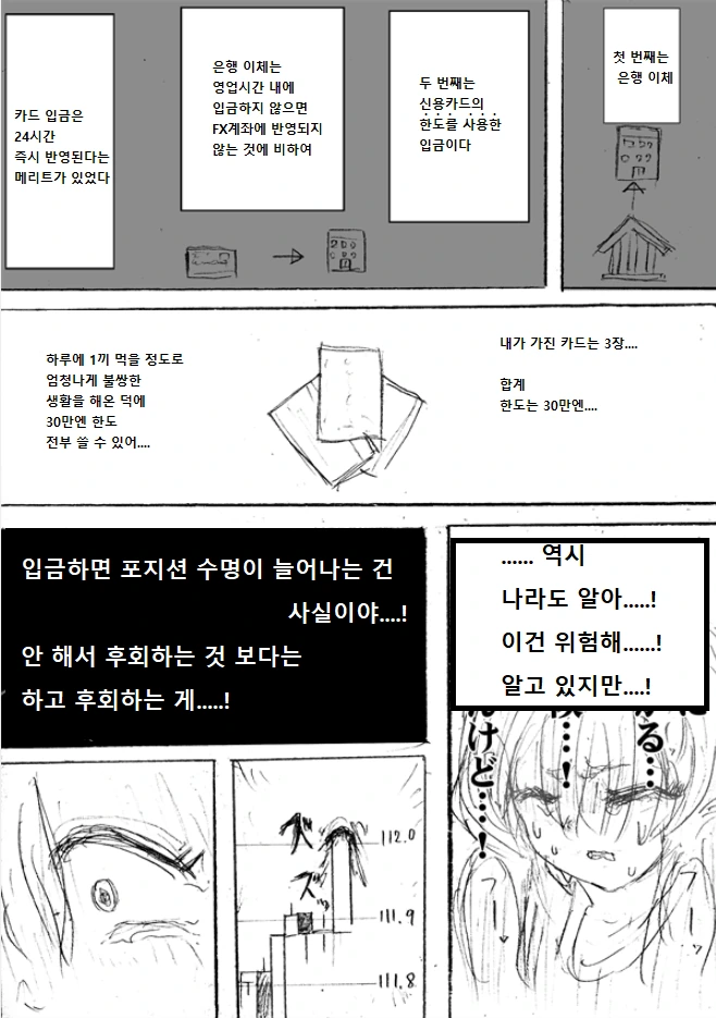 돈이 필요해지는 여대생 만화.manhwa - 이미지 20