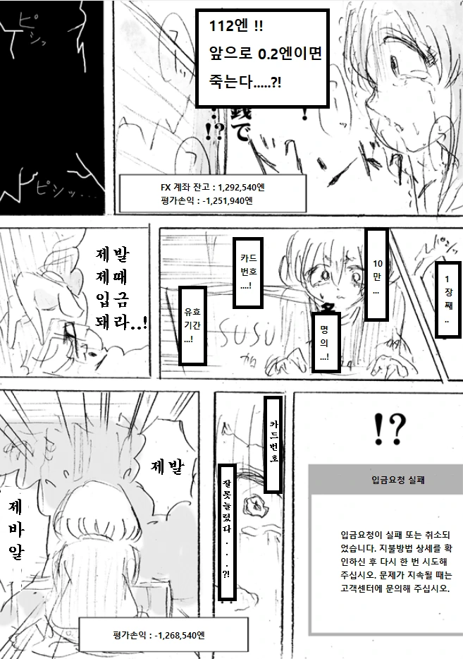돈이 필요해지는 여대생 만화.manhwa - 이미지 21