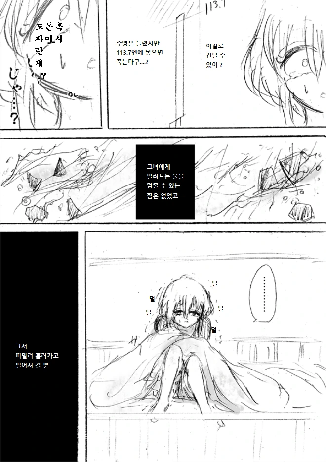 돈이 필요해지는 여대생 만화.manhwa - 이미지 23