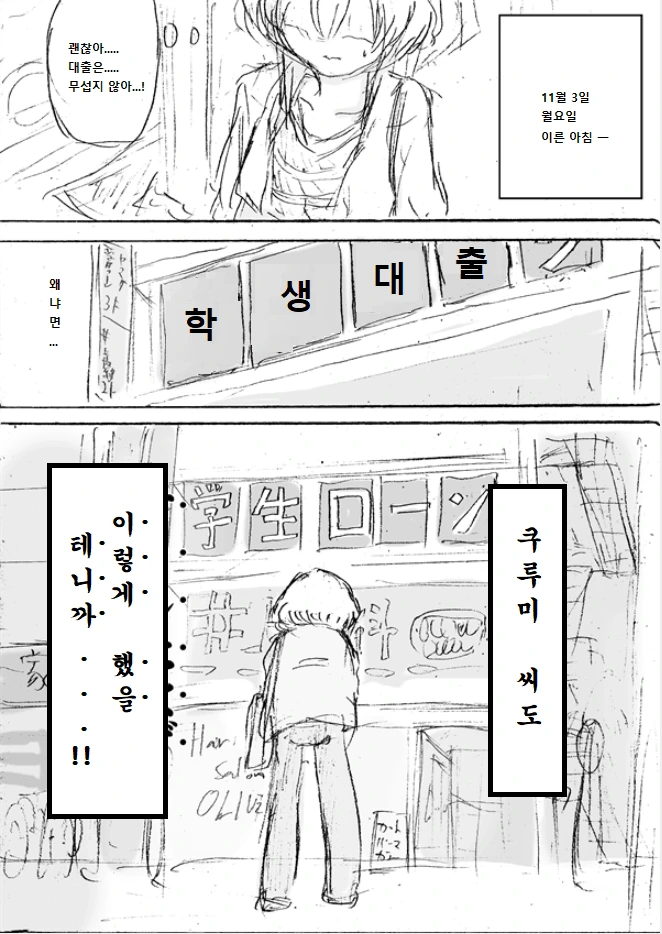 돈이 필요해지는 여대생 만화.manhwa - 이미지 24