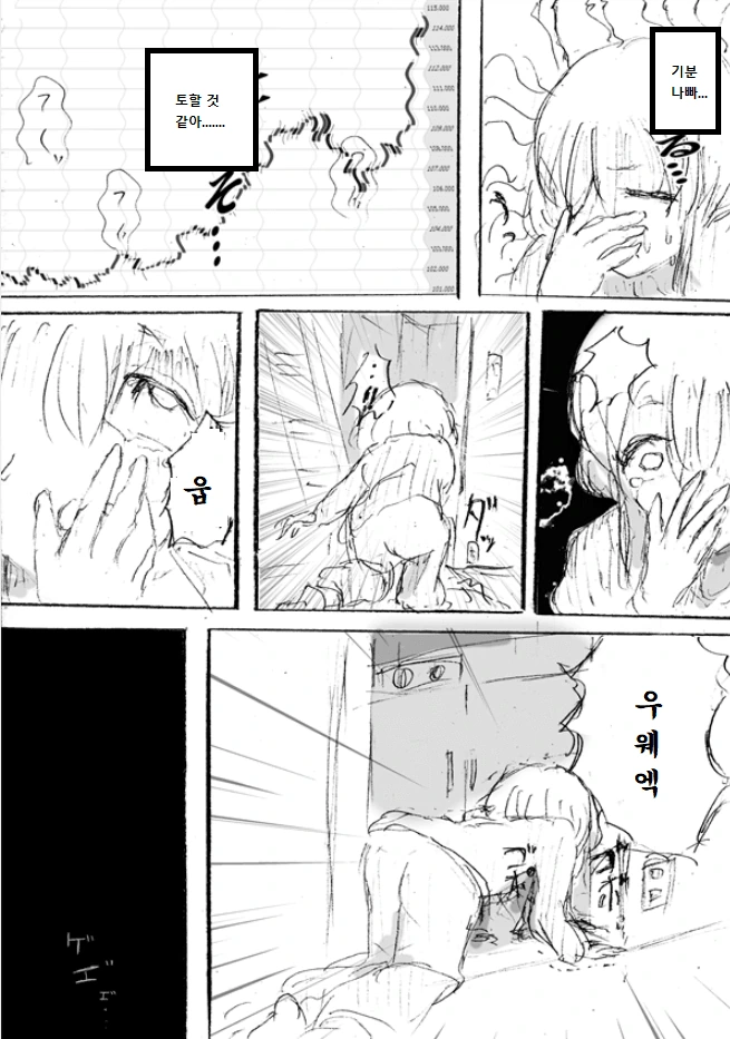 돈이 필요해지는 여대생 만화.manhwa - 이미지 27