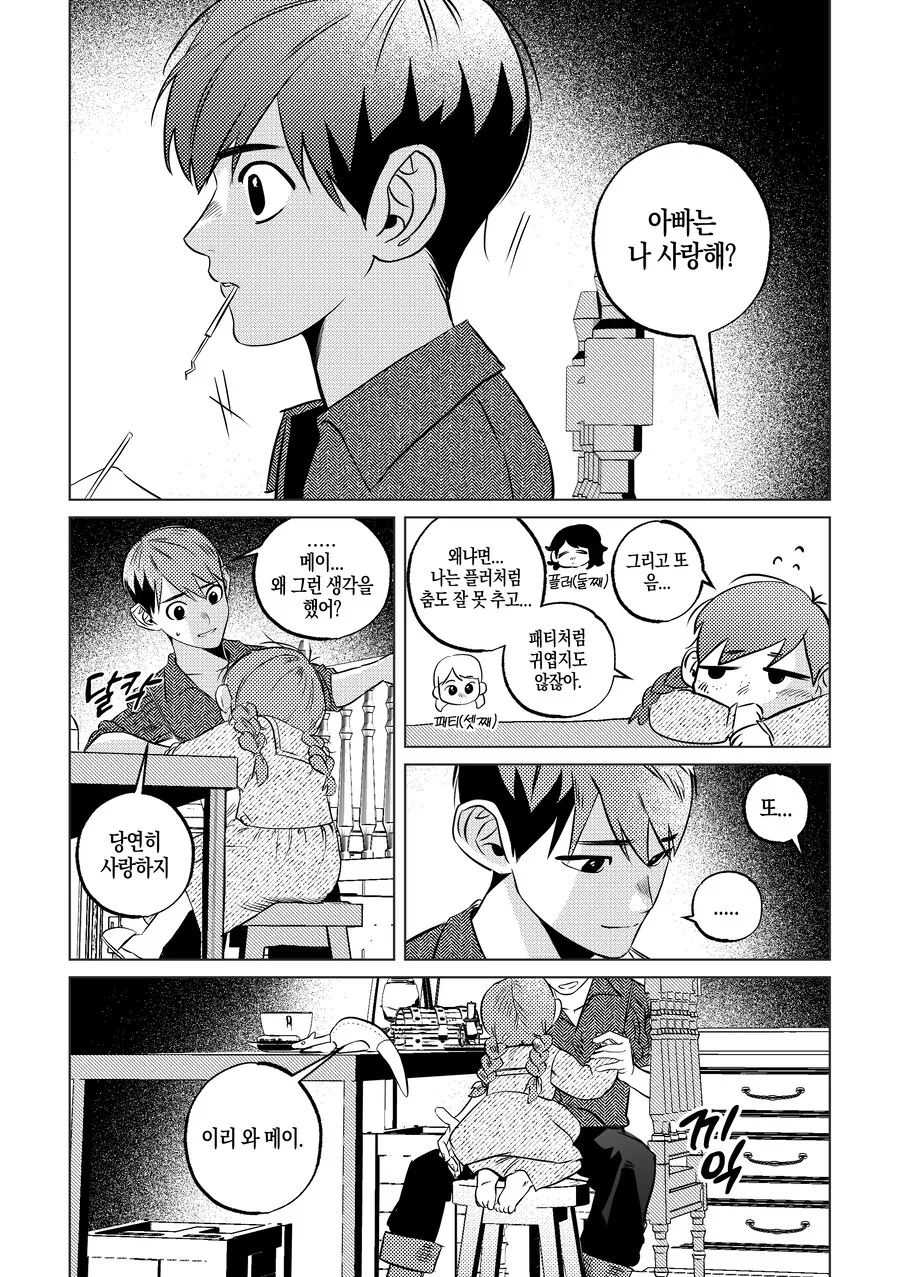 던전밥)칠책 모음 - 이미지 3