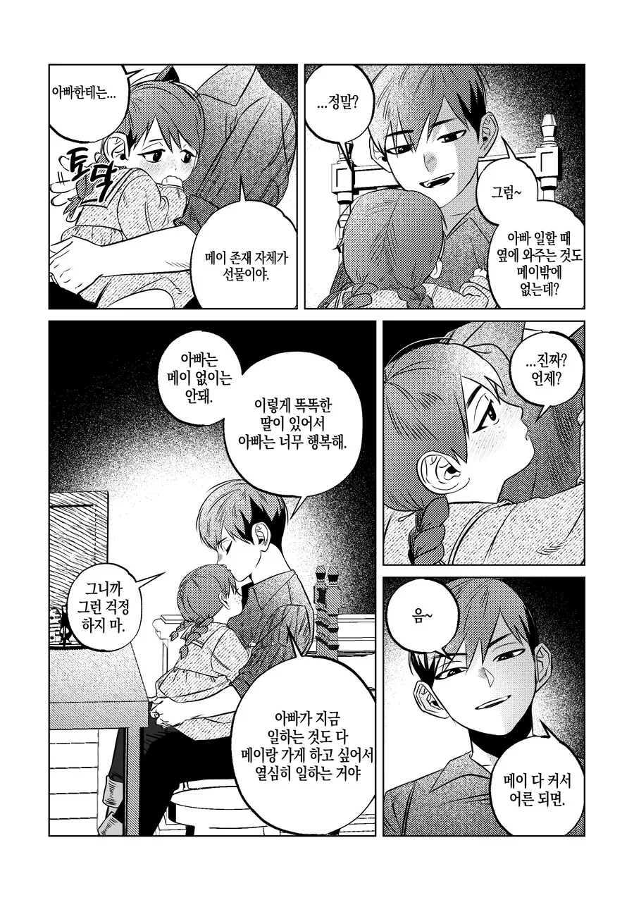 던전밥)칠책 모음 - 이미지 4