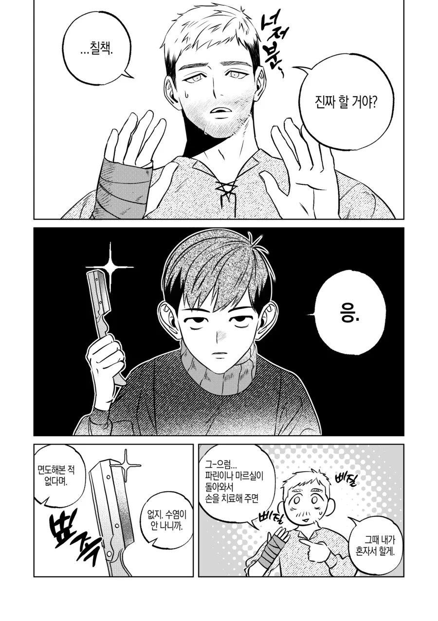 던전밥)칠책 모음 - 이미지 13