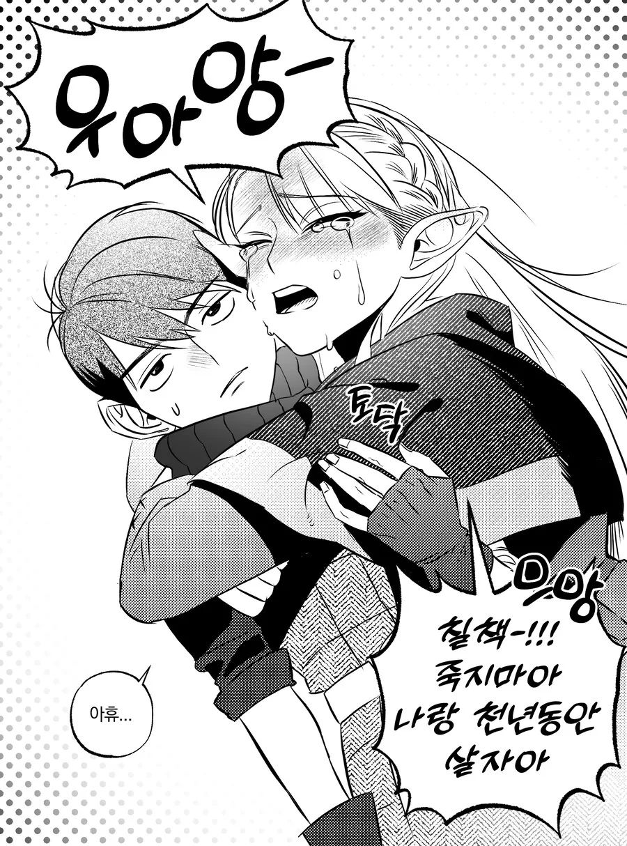 던전밥)칠책 모음 - 이미지 15