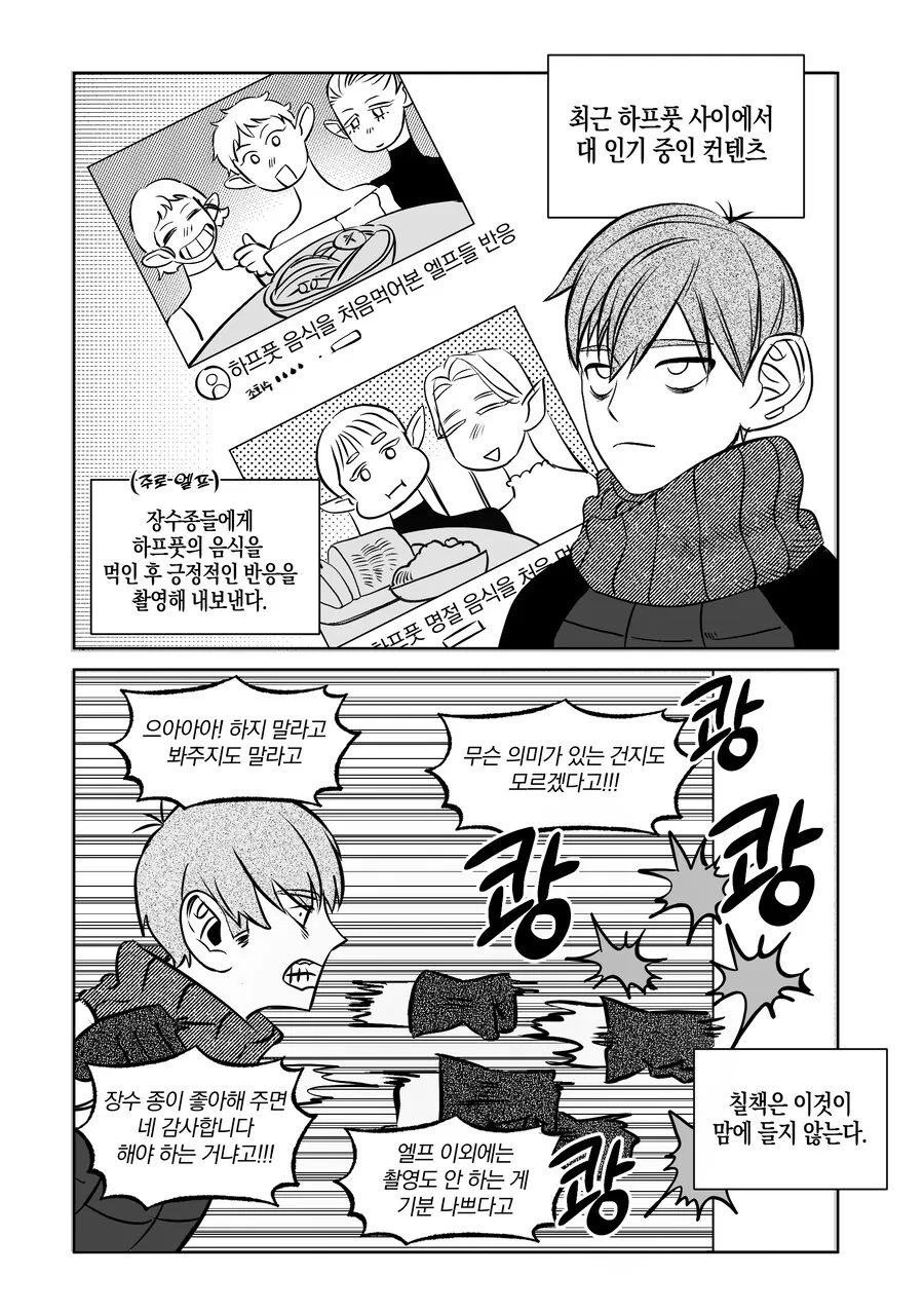던전밥)칠책 모음 - 이미지 22