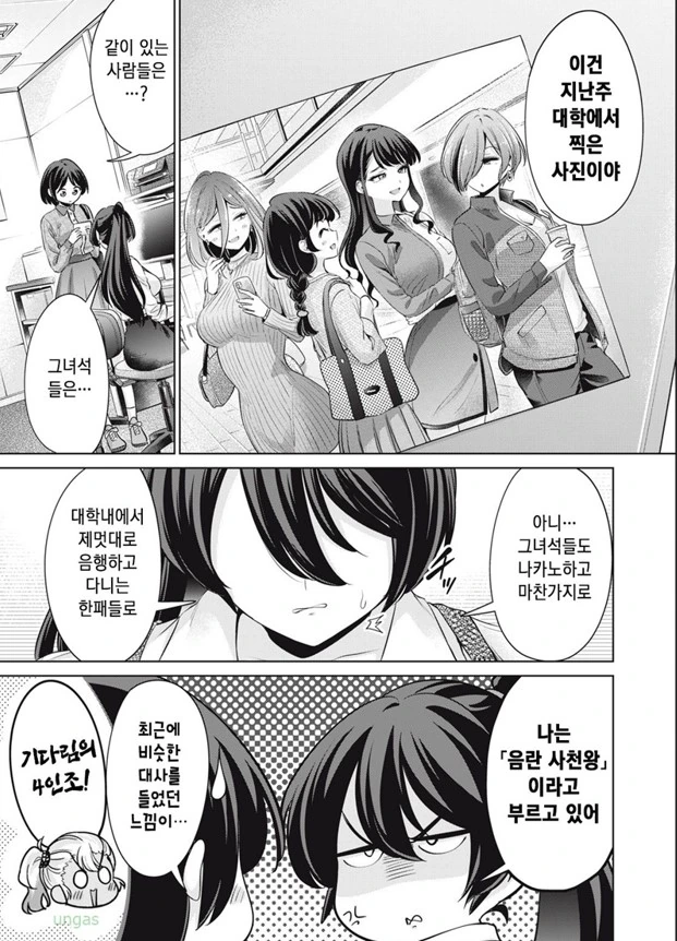 [백합]ㅇㄹ 사천왕 - 이미지 3