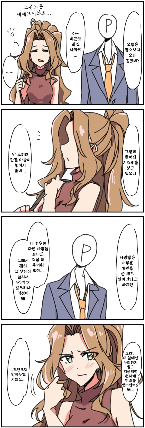 @)치즈루 보고 벗으라고 하는 만화.manga