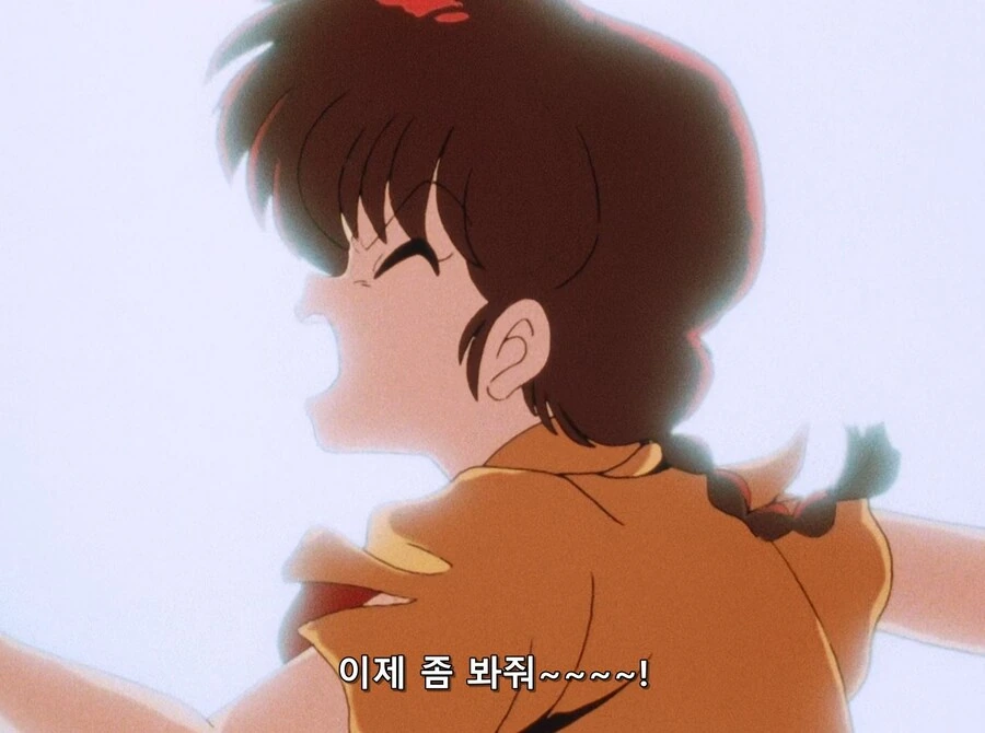 란마) 이야,사오토메군, 자네 부자가 온 이후로
