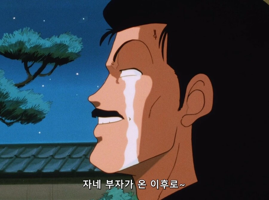 란마) 이야,사오토메군, 자네 부자가 온 이후로 - 이미지 4