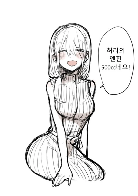 글러먹게 만들어주는 누나.manhwa - 이미지 5