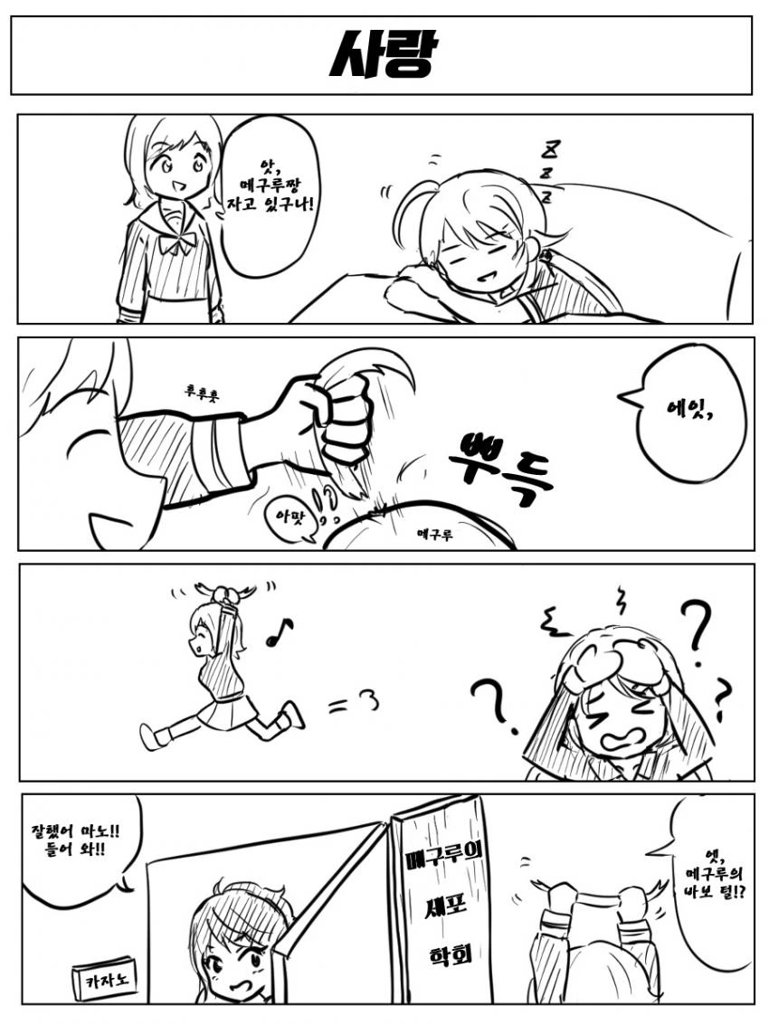 @) 바보털 마스터 메구루.manga
