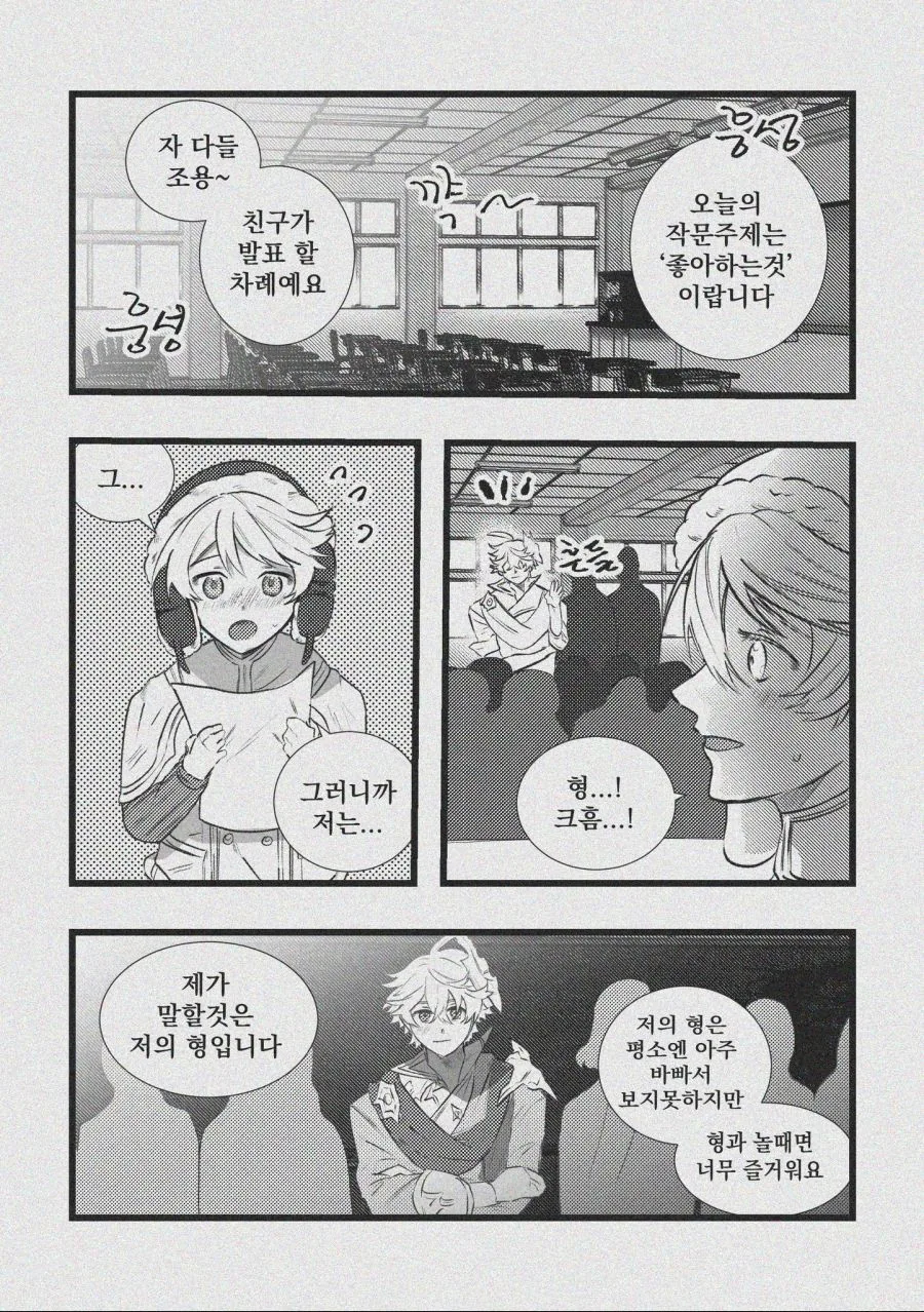 원신) 스네즈나야 최고의 장난감 판매원.manwha