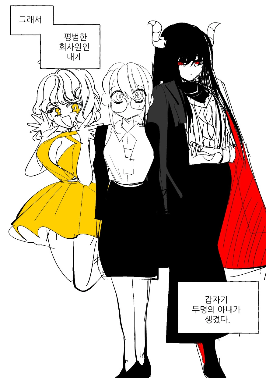 백합)신한테 소원 빌어서 아내 생기는 만화 - 이미지 4