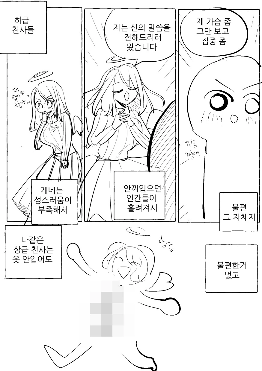 백합)신한테 소원 빌어서 아내 생기는 만화 - 이미지 11