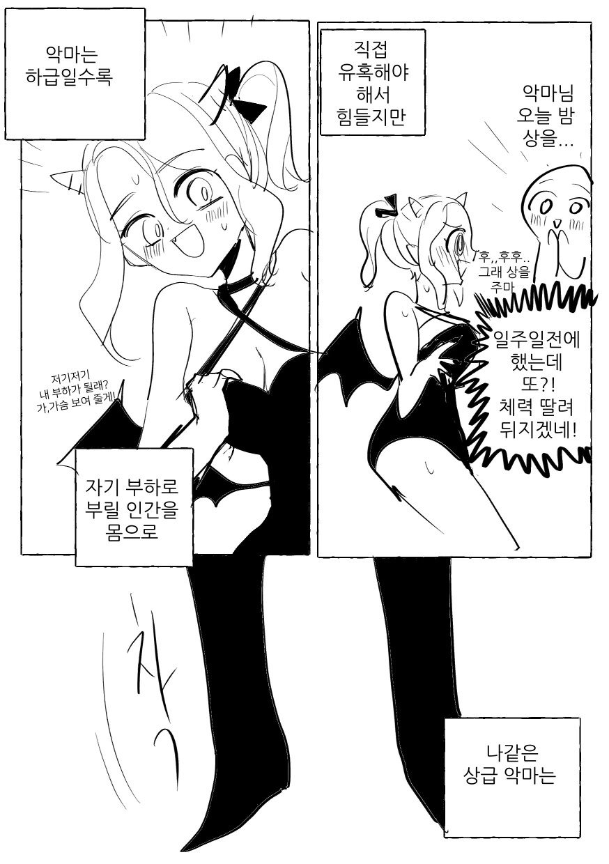 백합)신한테 소원 빌어서 아내 생기는 만화 - 이미지 13