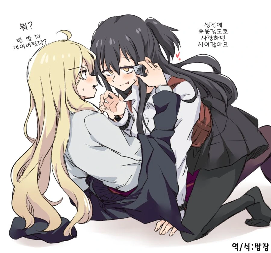 (어과초)고등어로 엮인 여고생과 여중생 백합.manga - 이미지 9
