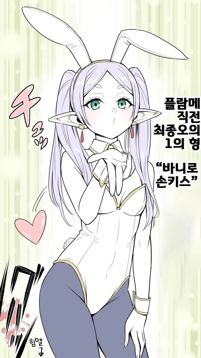 프리렌) 힘멜에게는 너무 ㅇㅎ 프리렌.manga - 이미지 3