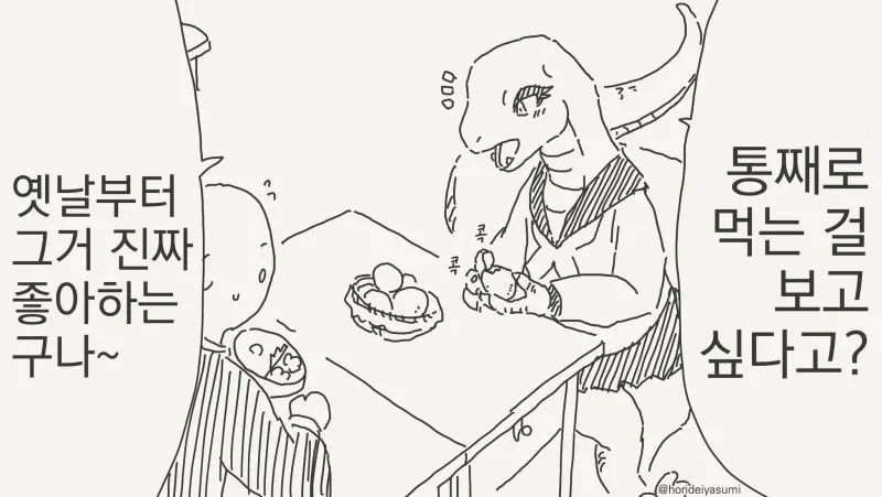 남친이 여자친구 목구멍 볼뿐인 만화.manga