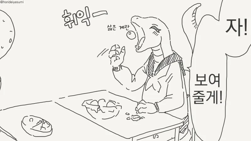 남친이 여자친구 목구멍 볼뿐인 만화.manga - 이미지 2