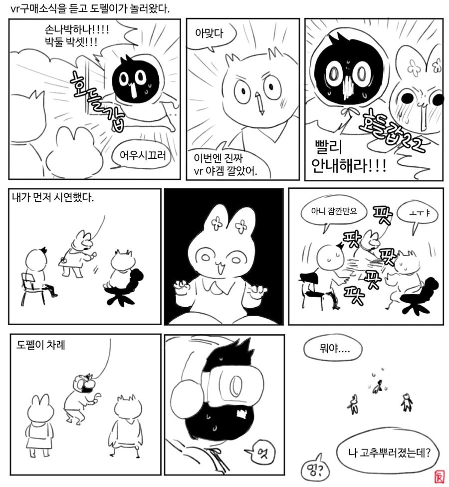 남자 친구들이랑 섹수 놀이 하다가 ㄱㅊ 부러진 썰 manhwa
