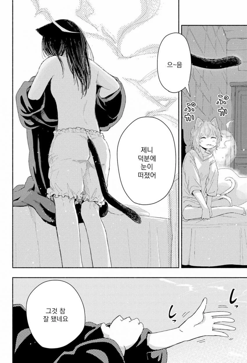 고양이 귀 수도원.manga - 이미지 4