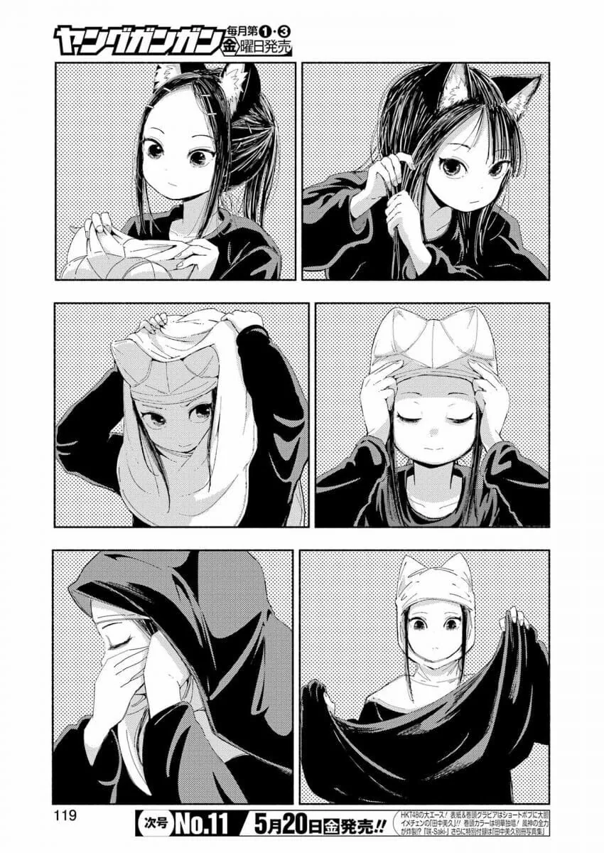고양이 귀 수도원.manga - 이미지 5
