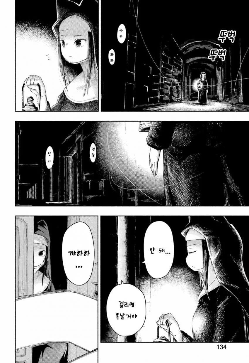 고양이 귀 수도원.manga - 이미지 20