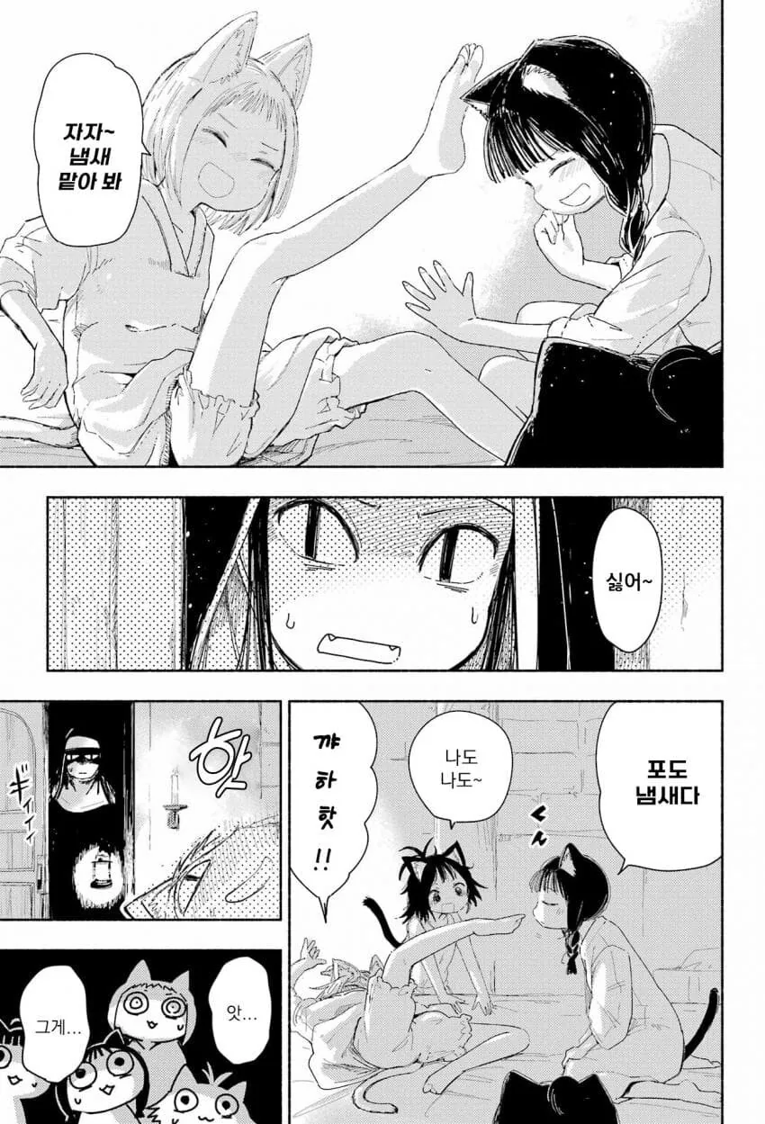 고양이 귀 수도원.manga - 이미지 21