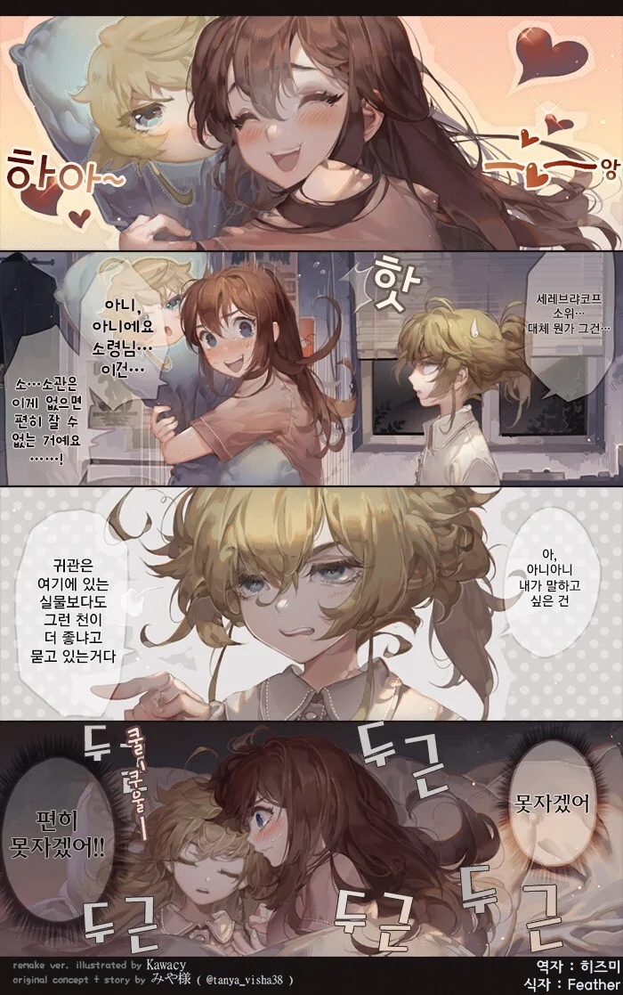 유녀전기)레르겐이 처형 안당하는 세계선.manga - 이미지 2