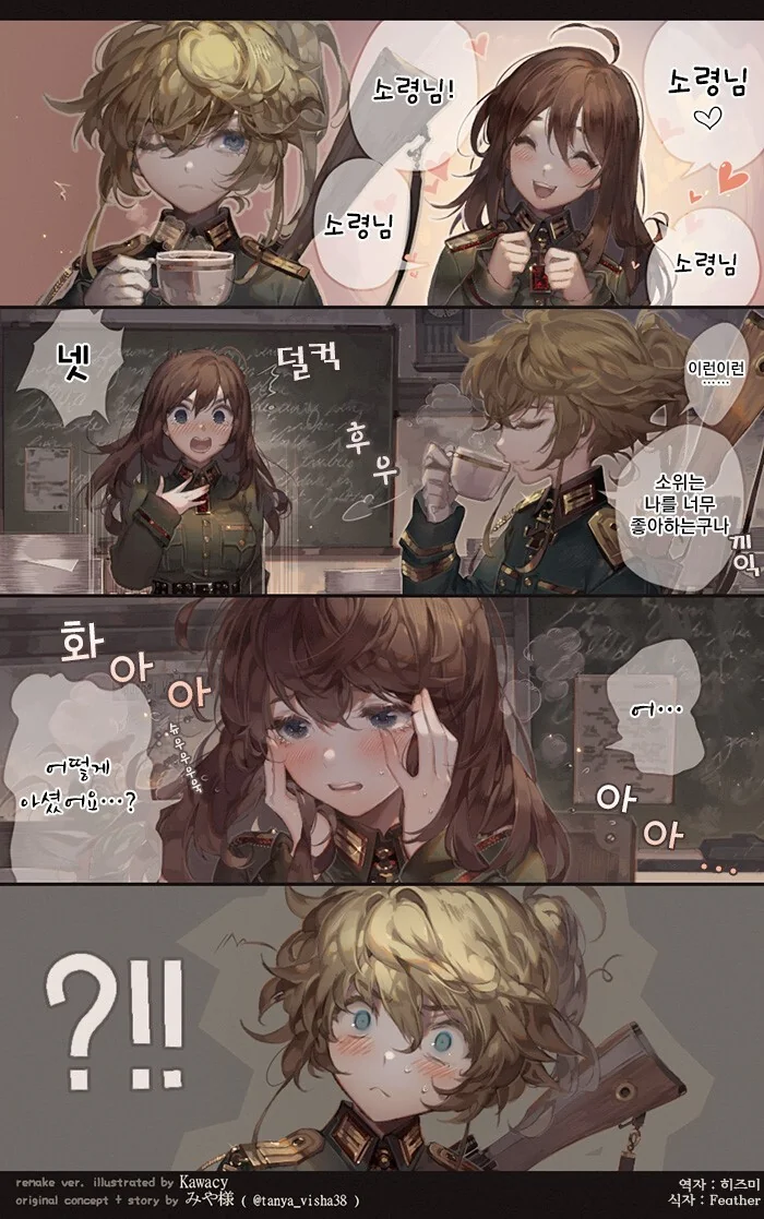 유녀전기)레르겐이 처형 안당하는 세계선.manga - 이미지 4