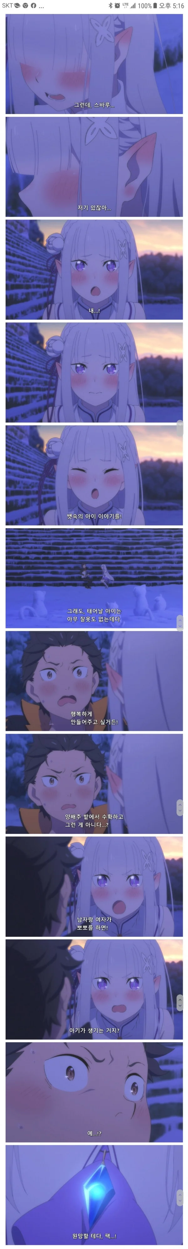 성교육의 중요성.manga