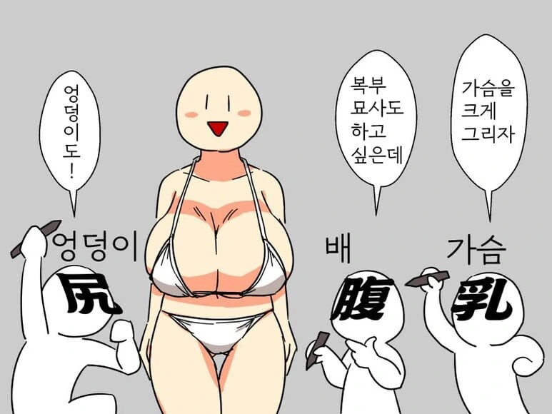 그림쟁이의 욕구의 딜레마.manhwa
