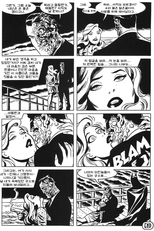 NTR충 참교육 받는 만화.Comics - 이미지 8