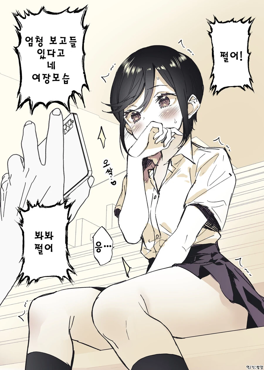 호모) 친구들한테 여장을 권유받는 남학생의 일상.manhwa - 이미지 2