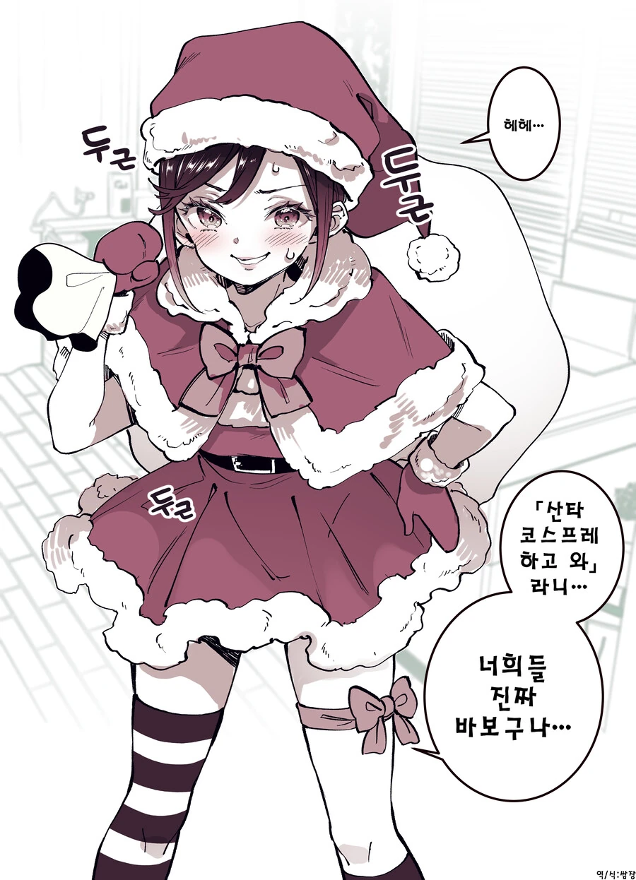 호모) 친구들한테 여장을 권유받는 남학생의 일상.manhwa - 이미지 3