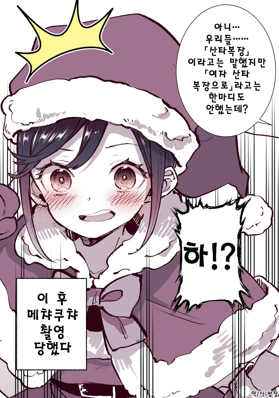 호모) 친구들한테 여장을 권유받는 남학생의 일상.manhwa - 이미지 4
